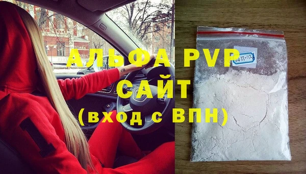 мяу мяу кристалл Бронницы