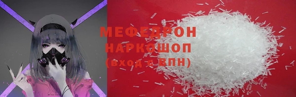 мефедрон Бородино