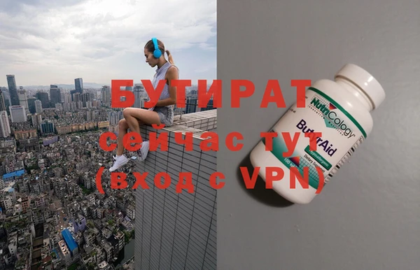 мяу мяу кристалл Бронницы