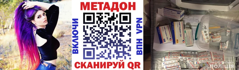 Метадон VHQ  площадка наркотические препараты  Йошкар-Ола 
